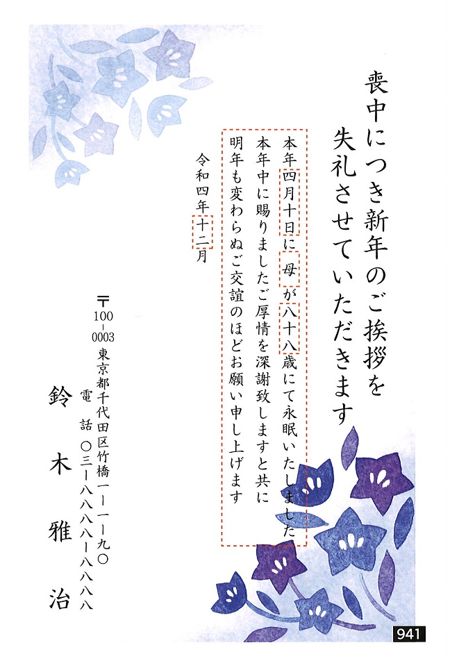喪中はがき印刷 - 文字工房 楽善堂